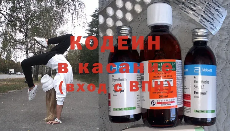 Кодеиновый сироп Lean Purple Drank  сайты даркнета формула  Валуйки  что такое  