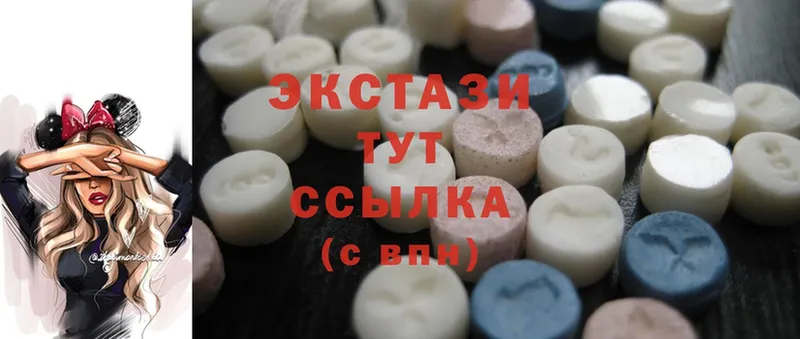 Экстази 280 MDMA  Валуйки 