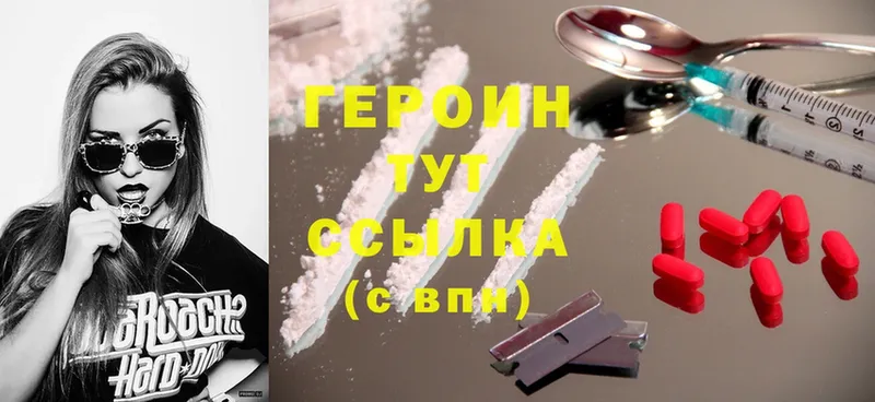 Героин Heroin  кракен как зайти  Валуйки 